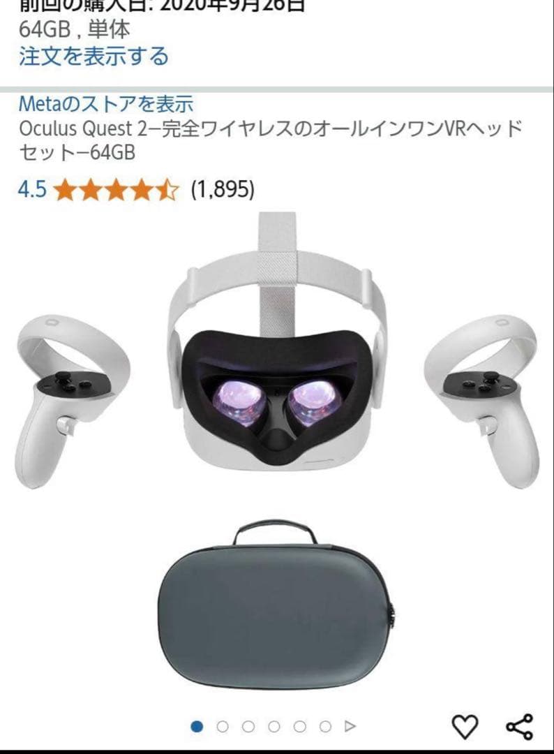 パ*ー様  Quest 2 64GB + Eliteストラップ