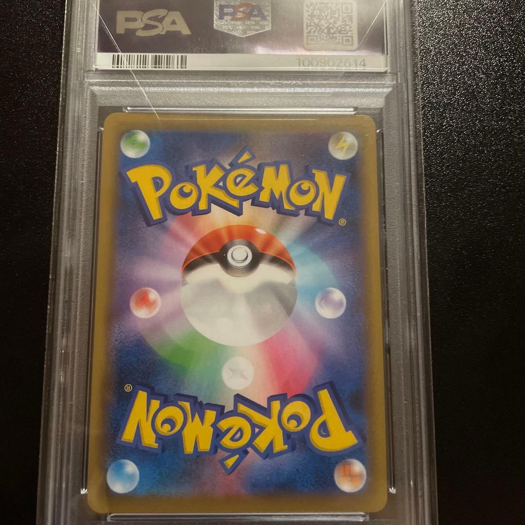 PSA10】ミュウVMAX saフュージョンアーツ 119/100