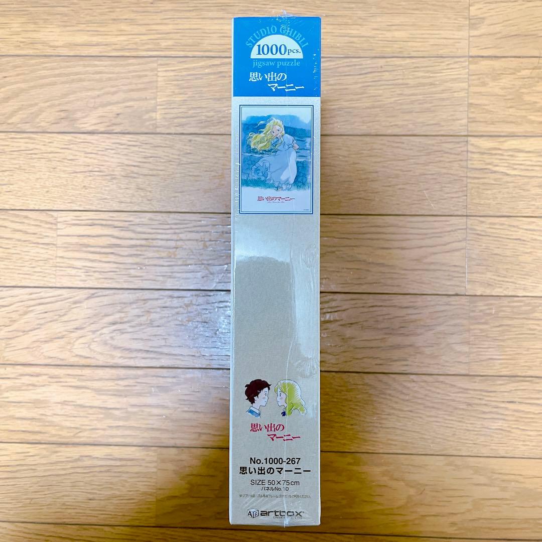 新品未開封　思い出のマーニー　パズル　1000ピース ジブリ