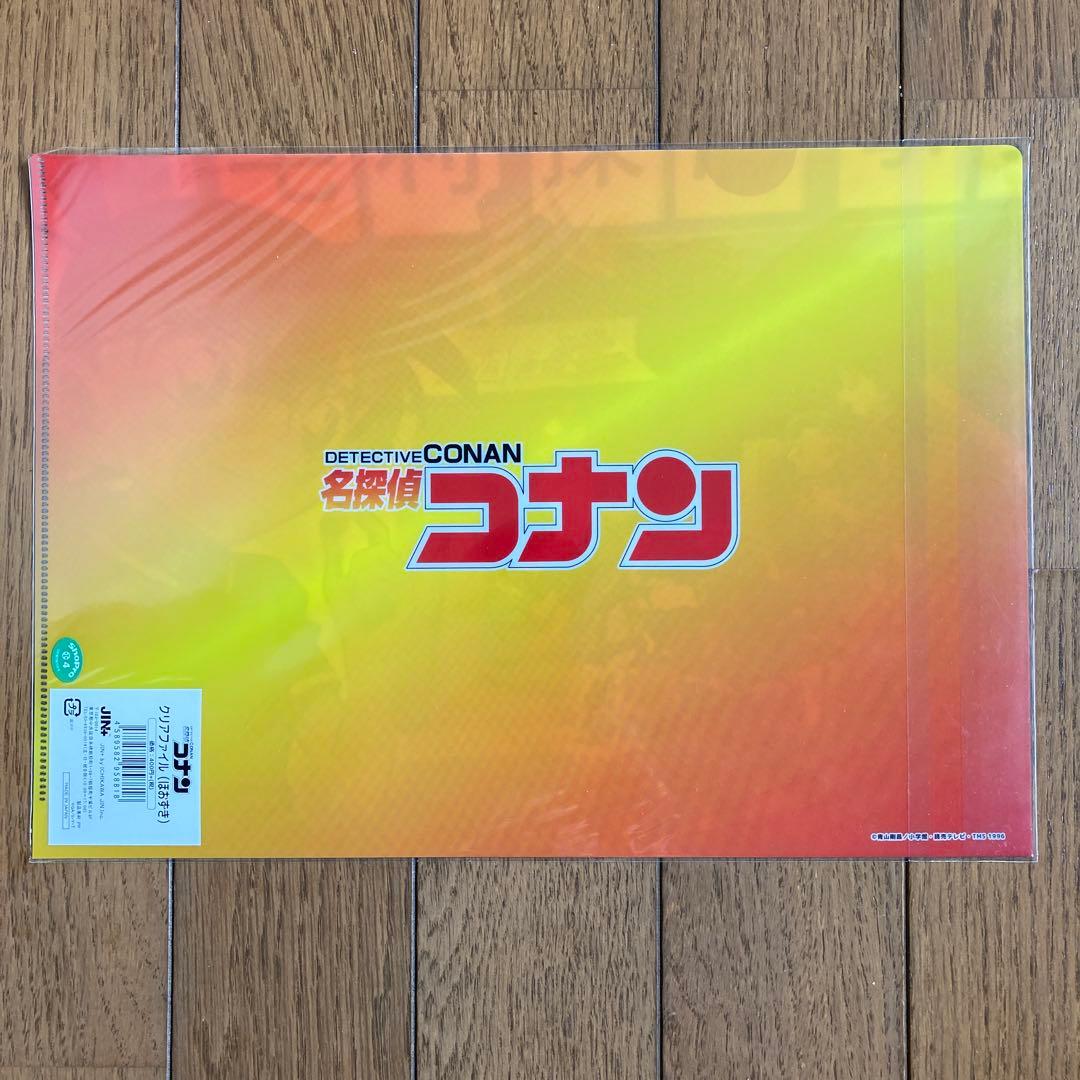 名探偵コナン ファイル　ほおずき