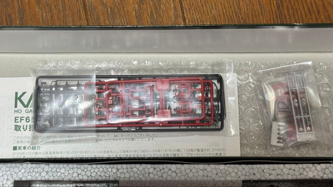 KATO 1-307 EF65-1118 (レインボー)