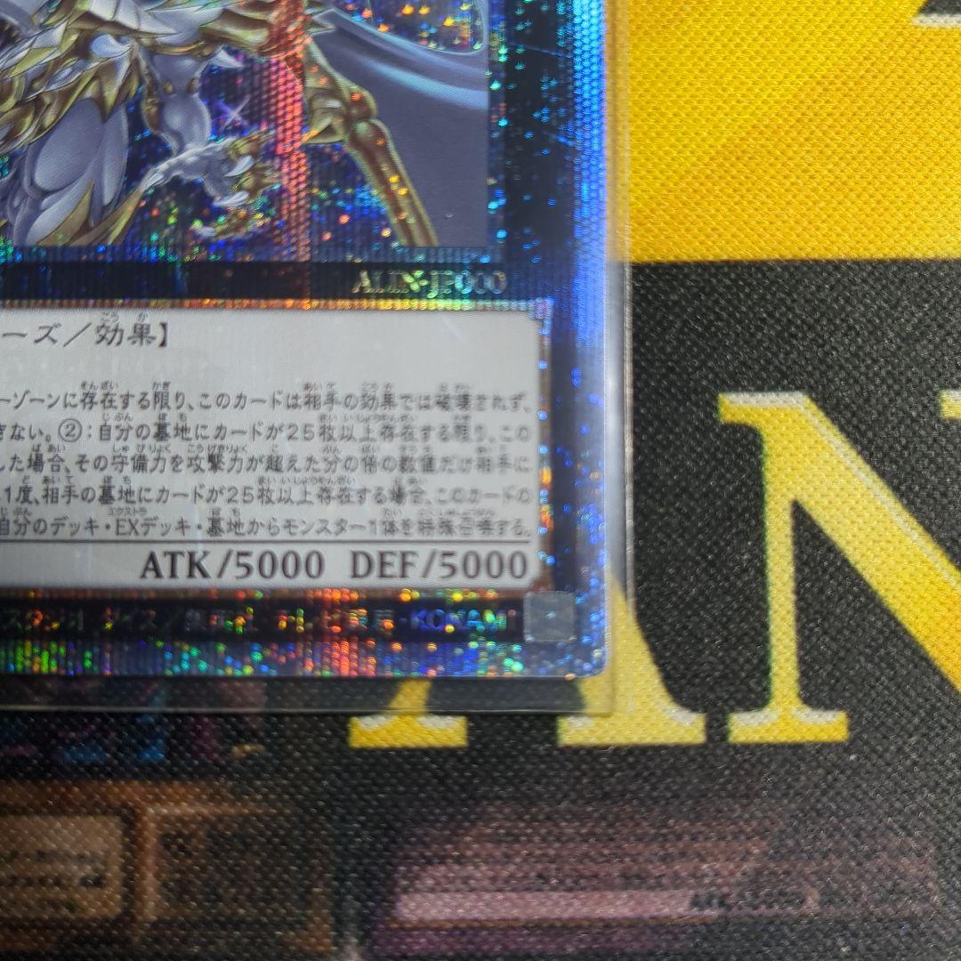 【四つ目良座標！！】日版 超究極魔導竜王 25th マスターオブドラゴンロード