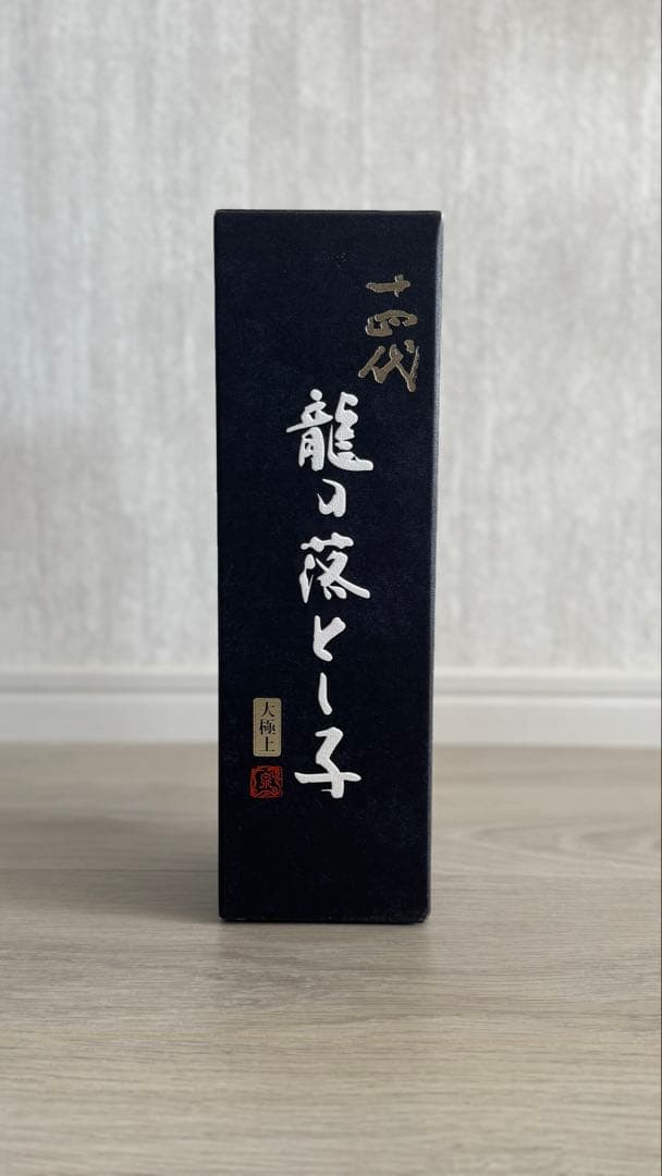 【新品 未開封】箱付き 十四代 龍の落とし子 大極上諸白