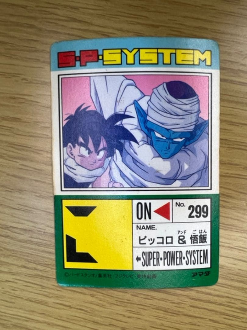 ドラゴンボールカードダス　キラカード