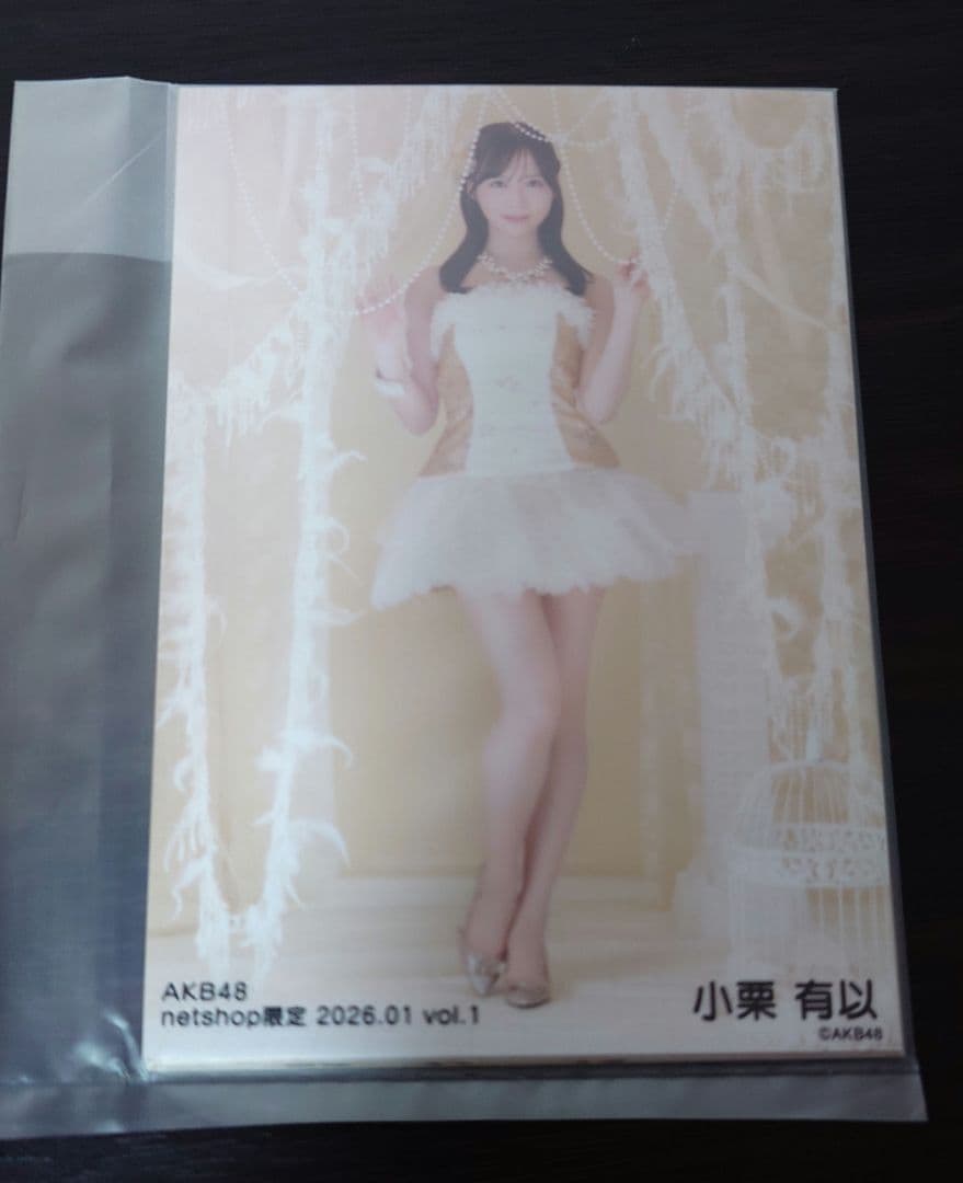 【値下げ可】小栗有以　月別生写真　 30セット 150枚