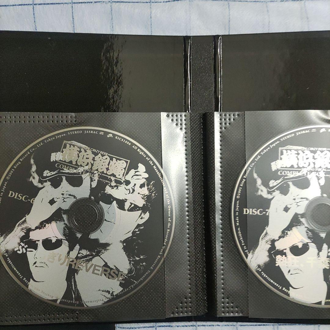 横浜銀蠅 ROLLING SPECIAL COMPLETE BOX完　CD10枚