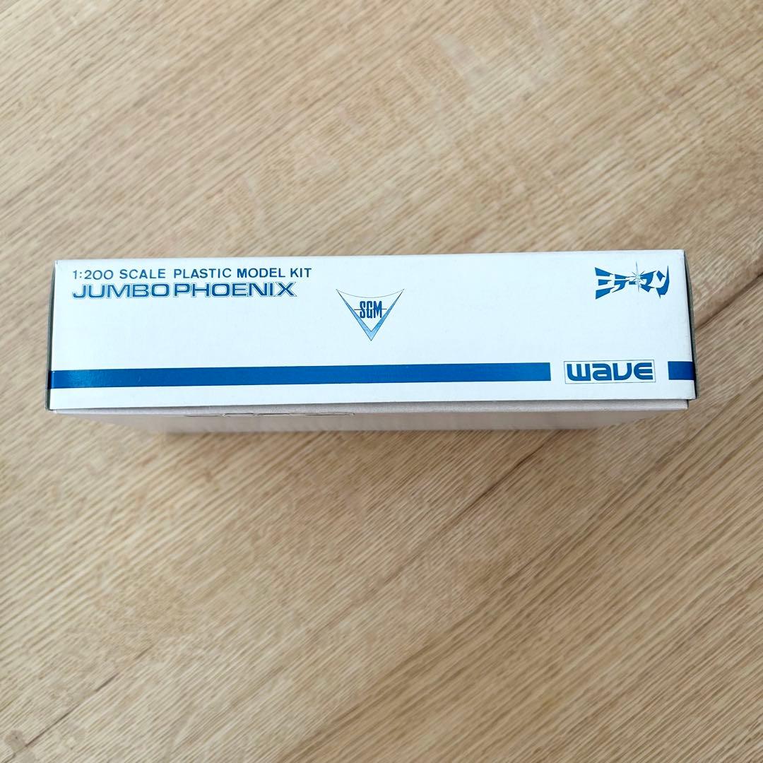 希少✨ ミラーマン ジャンボフェニックス 戦闘機1:200 プラモデル