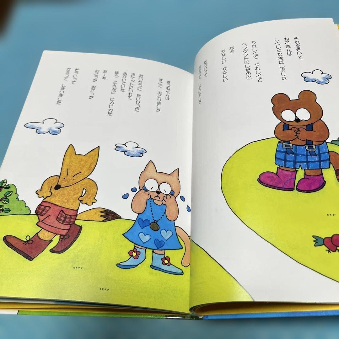 ひみつひみつたぬきつねーこ【匿名配送】