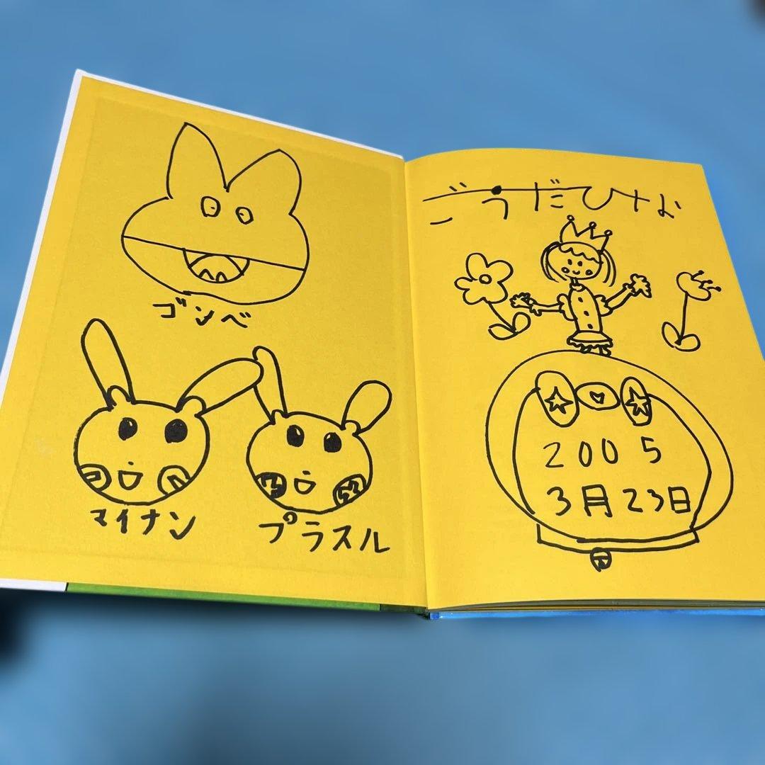 ひみつひみつたぬきつねーこ【匿名配送】