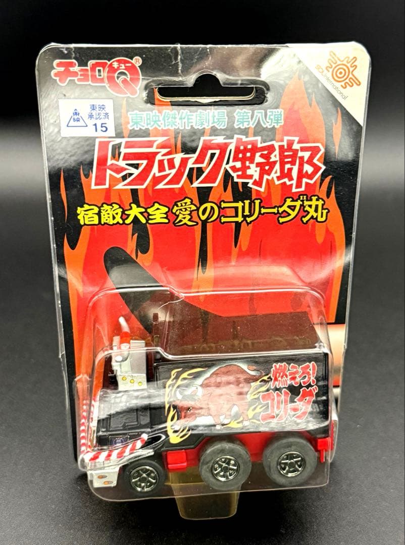 チョロQ 東映傑作劇場 トラック野郎 6台セット