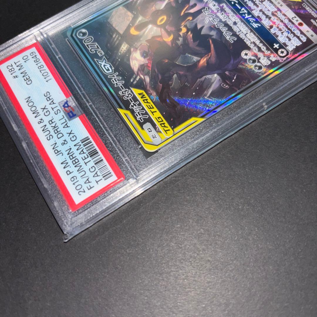 ブラッキー＆ダークライGX SR SM12a 182/173 PSA10