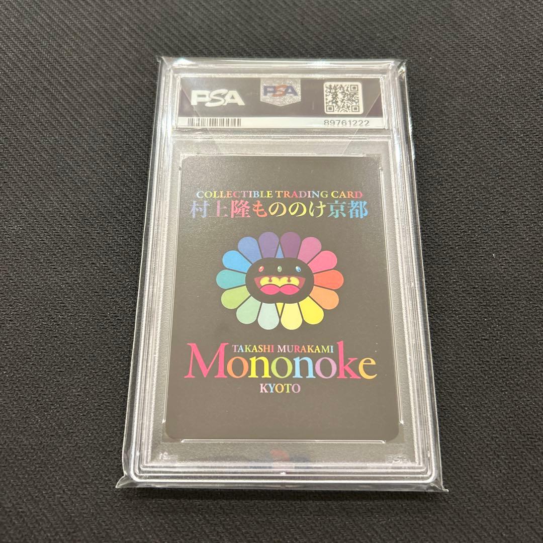 PSA10 春の京都の舞妓さん カーサブルータス プロモ 連番