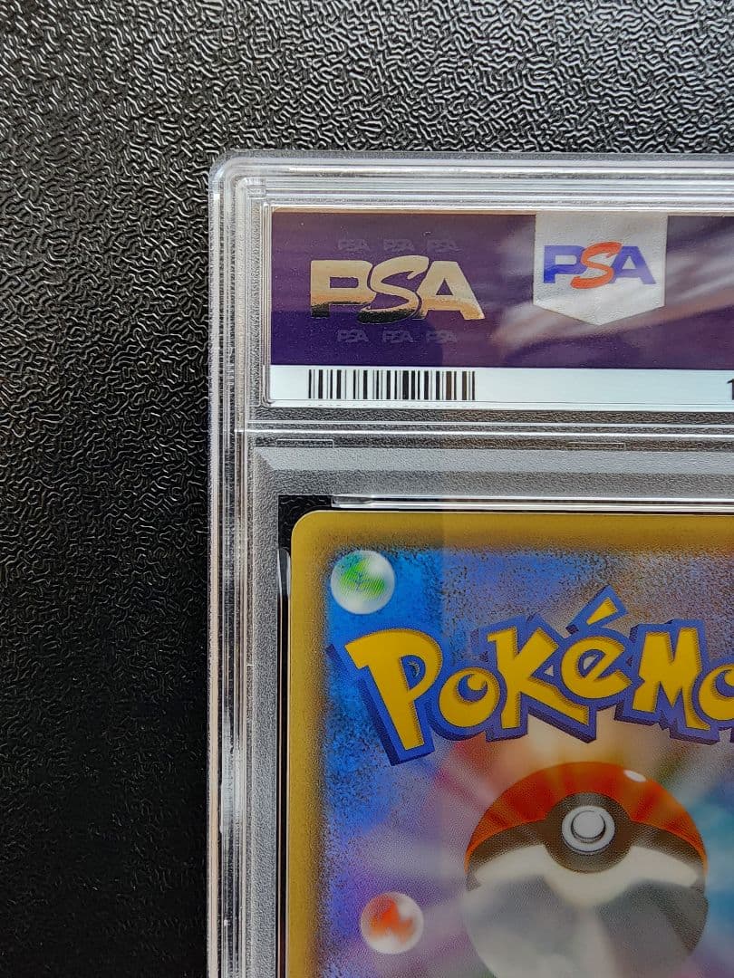 レックウザ スカイツリー PSA8