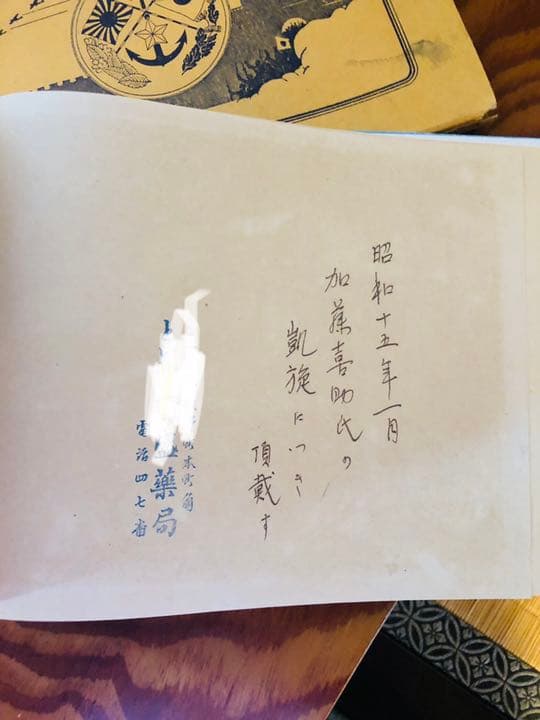 支那事変写真帖　続編