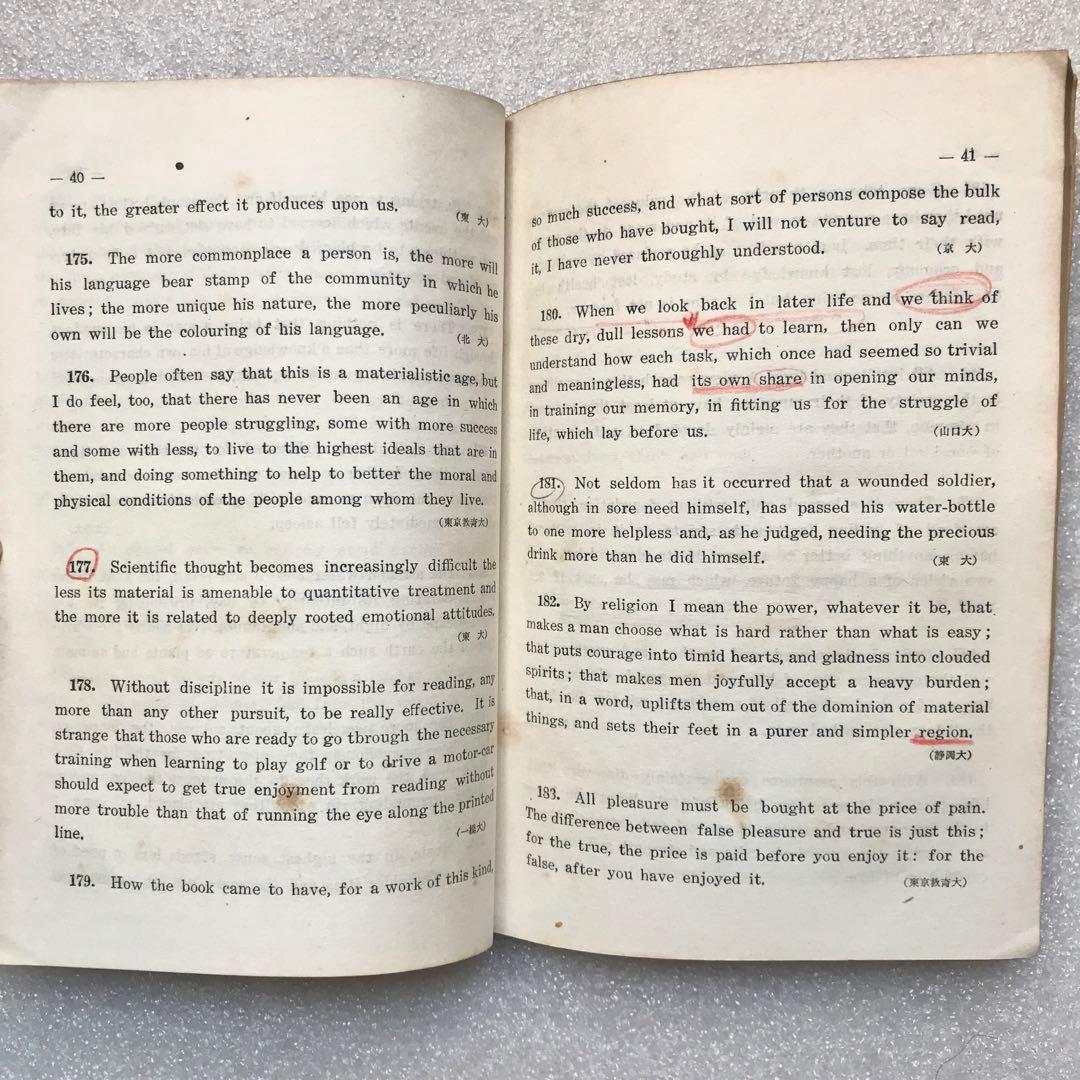 【幻の参考書】古谷メソッドによる英語精選問題集〔英文解釈篇〕　古谷専三　績文堂