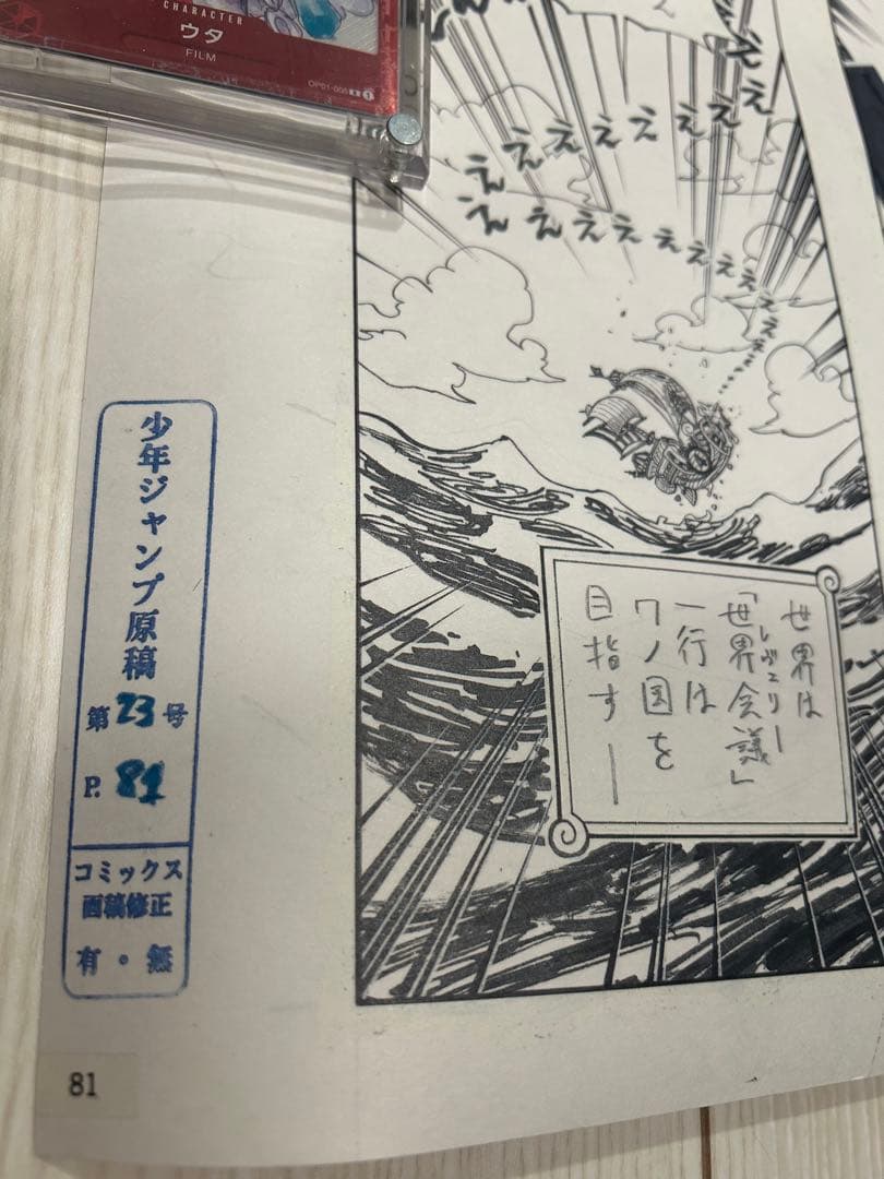 ONE PIECE 複製原稿 複製原画 15億 希少品 ルフィ シャンクス