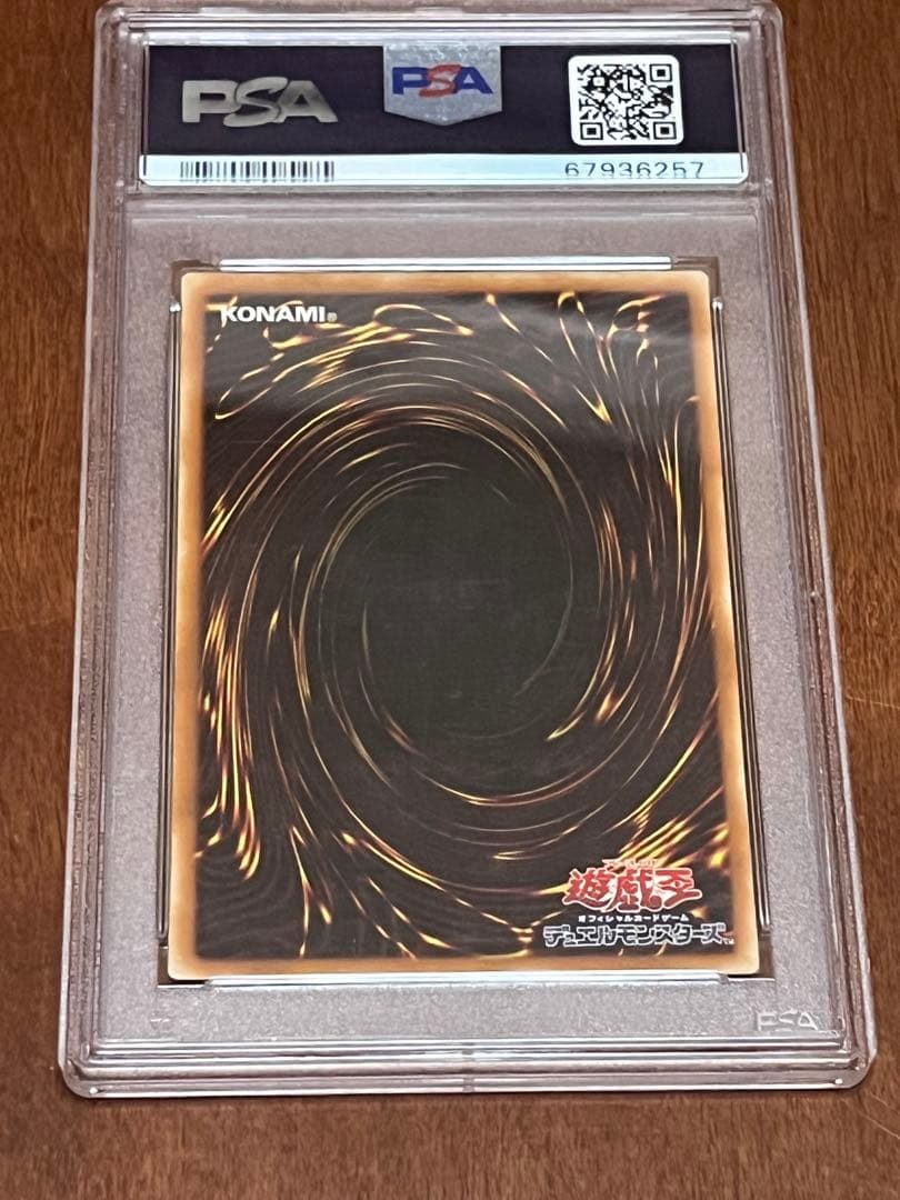値下げOK 早い者勝ち　遊戯王 竜騎士ガイア　レリーフ　PSA6