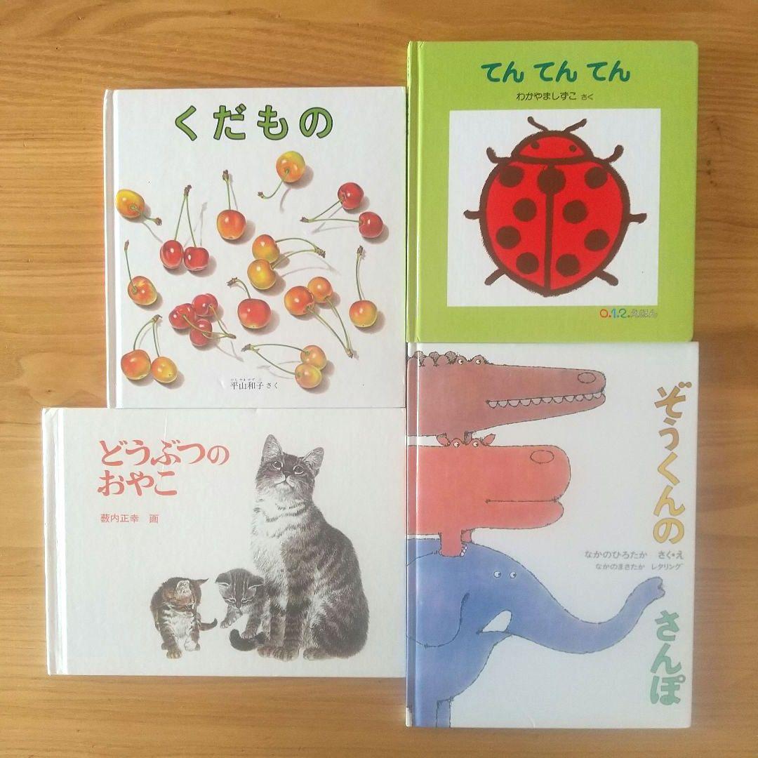 絵本まとめ売り20冊セット 0歳 1歳 2歳 3歳 アンパンマン 赤ちゃん 幼児