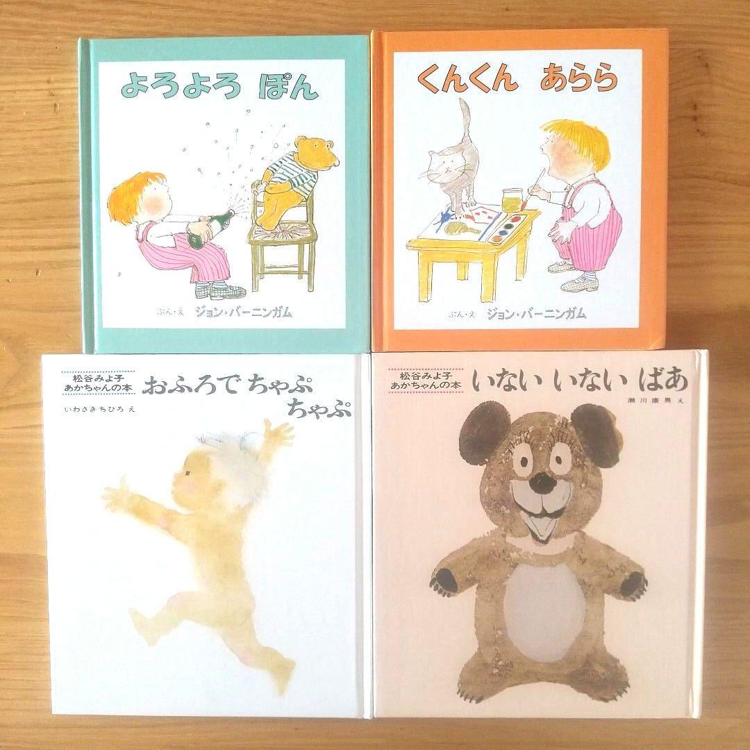 絵本まとめ売り20冊セット 0歳 1歳 2歳 3歳 アンパンマン 赤ちゃん 幼児