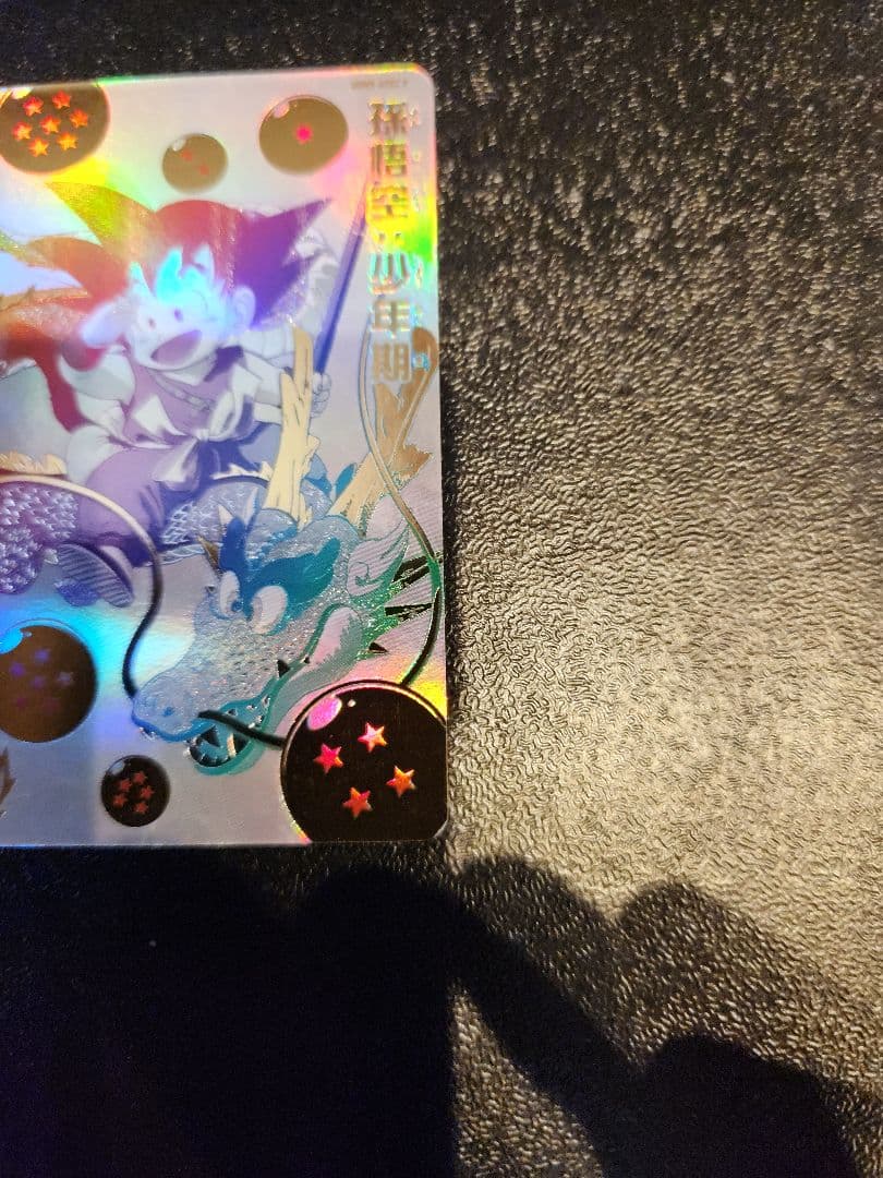 (*読様 スーパードラゴンボールヒーローズ　孫悟空少年期パラレル