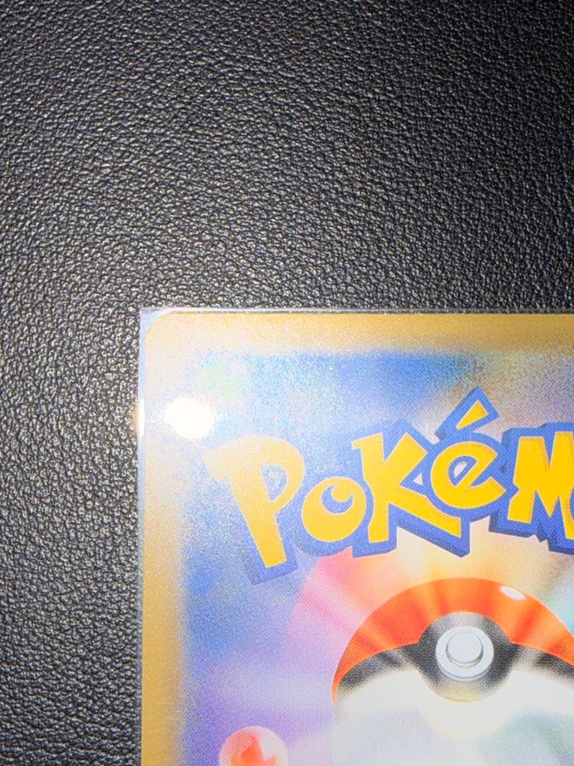 【美品】おたんじょうびピカチュウ 25th anniversary（高騰時用）