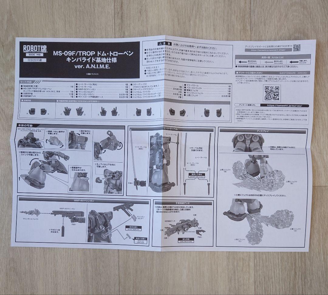ROBOT魂 MS-09F/TROP ドム・トローペン キンバライド基地仕様