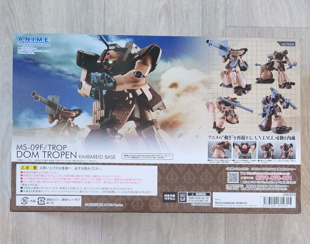 ROBOT魂 MS-09F/TROP ドム・トローペン キンバライド基地仕様