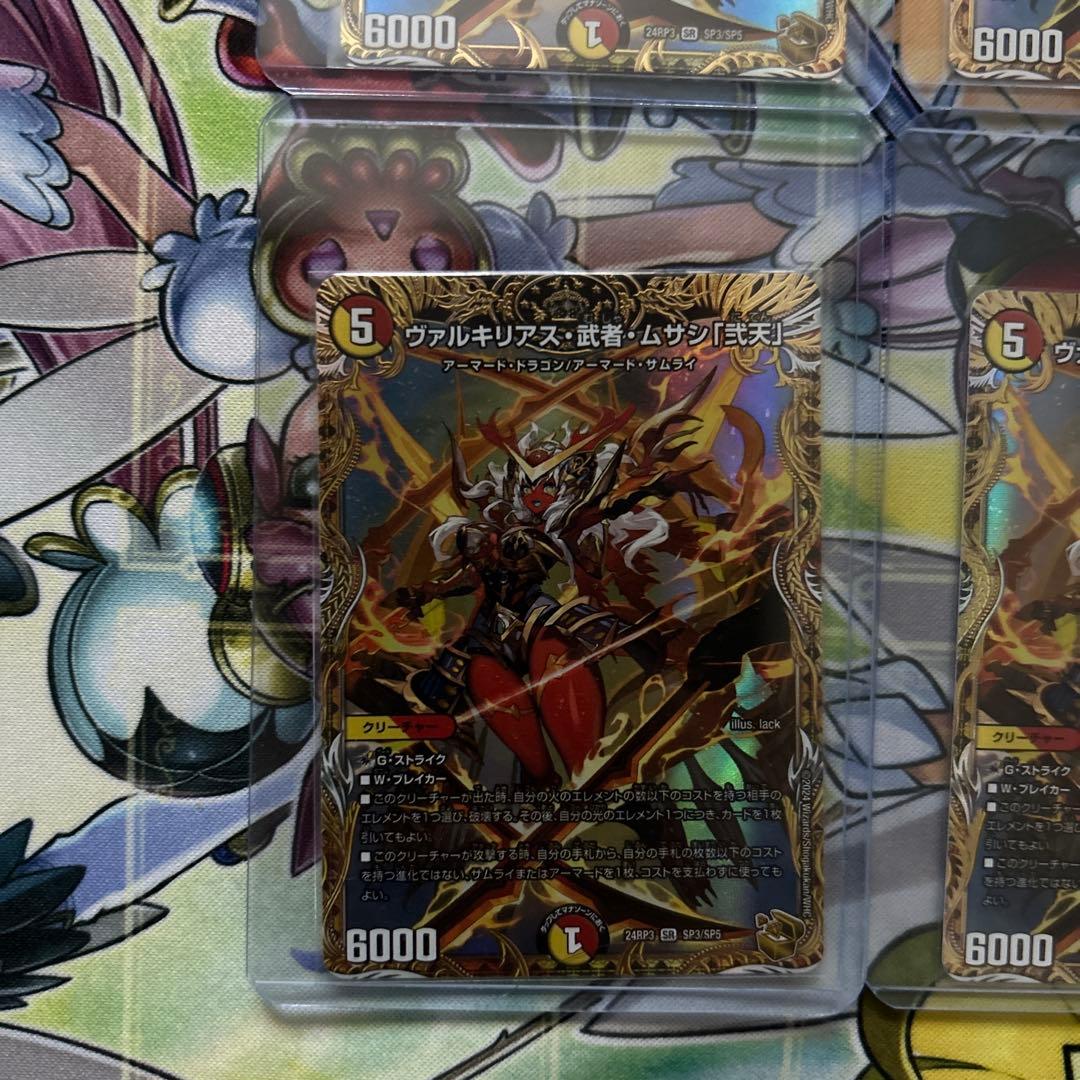 ヴァルキリアス武者ムサシ弐天 金