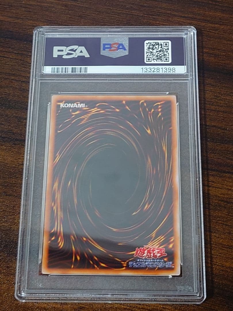ハーピィズペット竜 初期 ウルトラレア PSA9