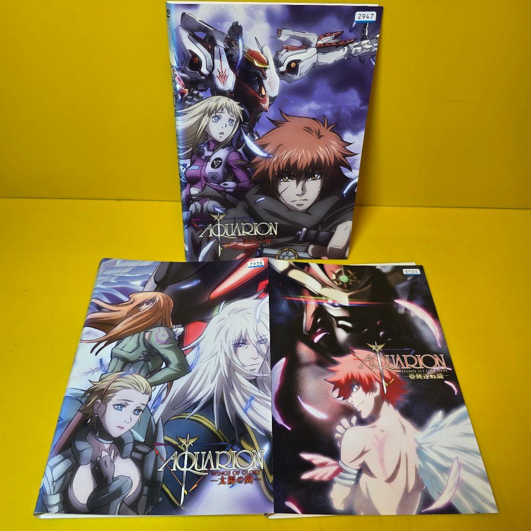 創聖のアクエリオン、アクエリオンシリーズDVD全28巻セット