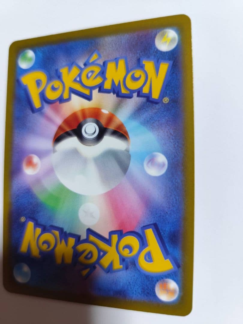 メガカイリューex SAR ポケモンカードゲーム　246/193