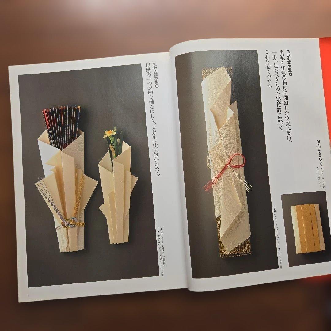 【絶版】日本の折形集 展開図と折り方一六〇例　淡交社