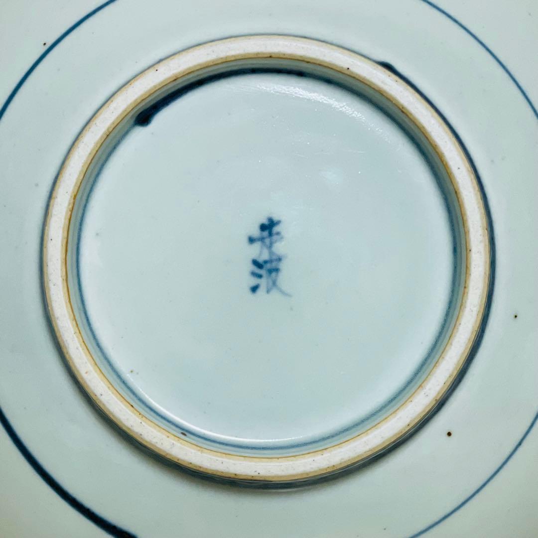 有田焼 六代 佐藤走波 染錦花鳥蝶文 鉢 直径22.5cm