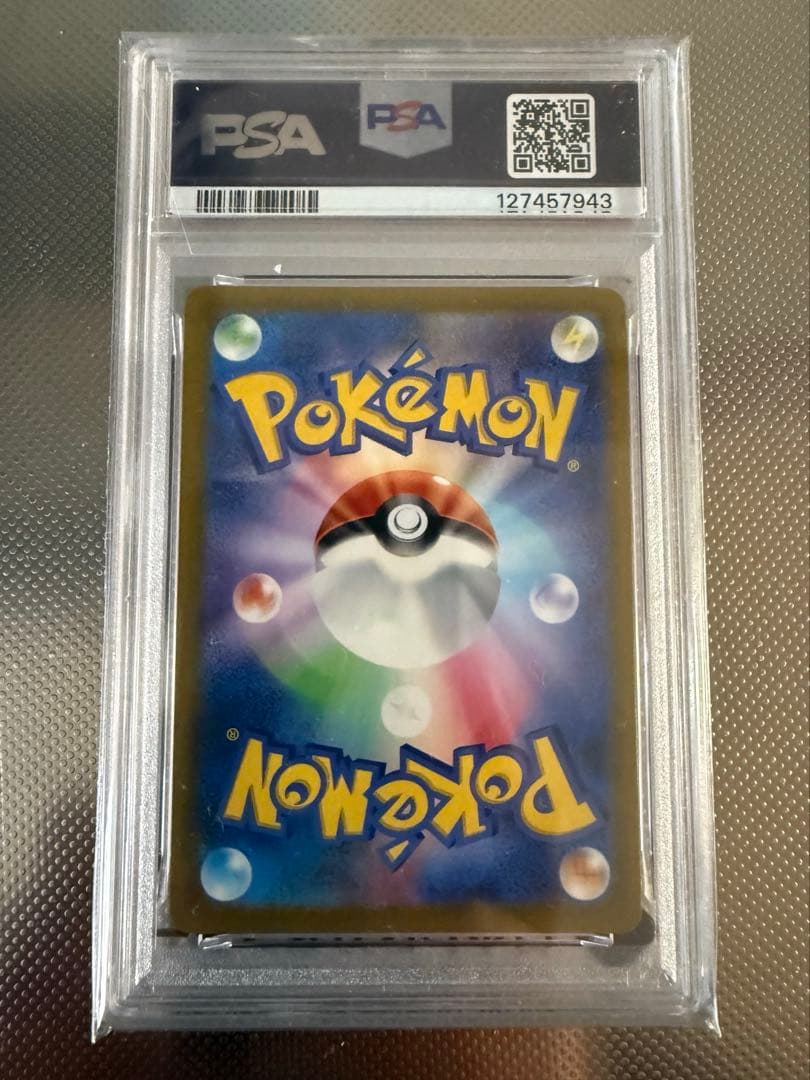 マクドナルド　ピカチュウPSA10