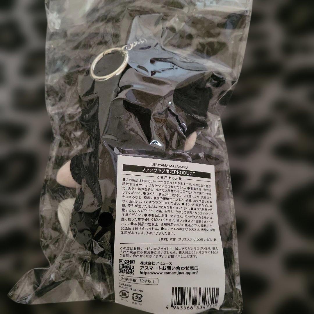 福山雅治　ファンクラブ限定PRODUCT　ちぃましゃ