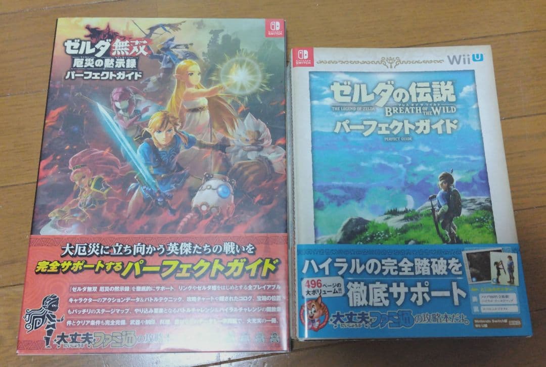 Swichソフト　ゼルダの伝説　攻略本　セット販売