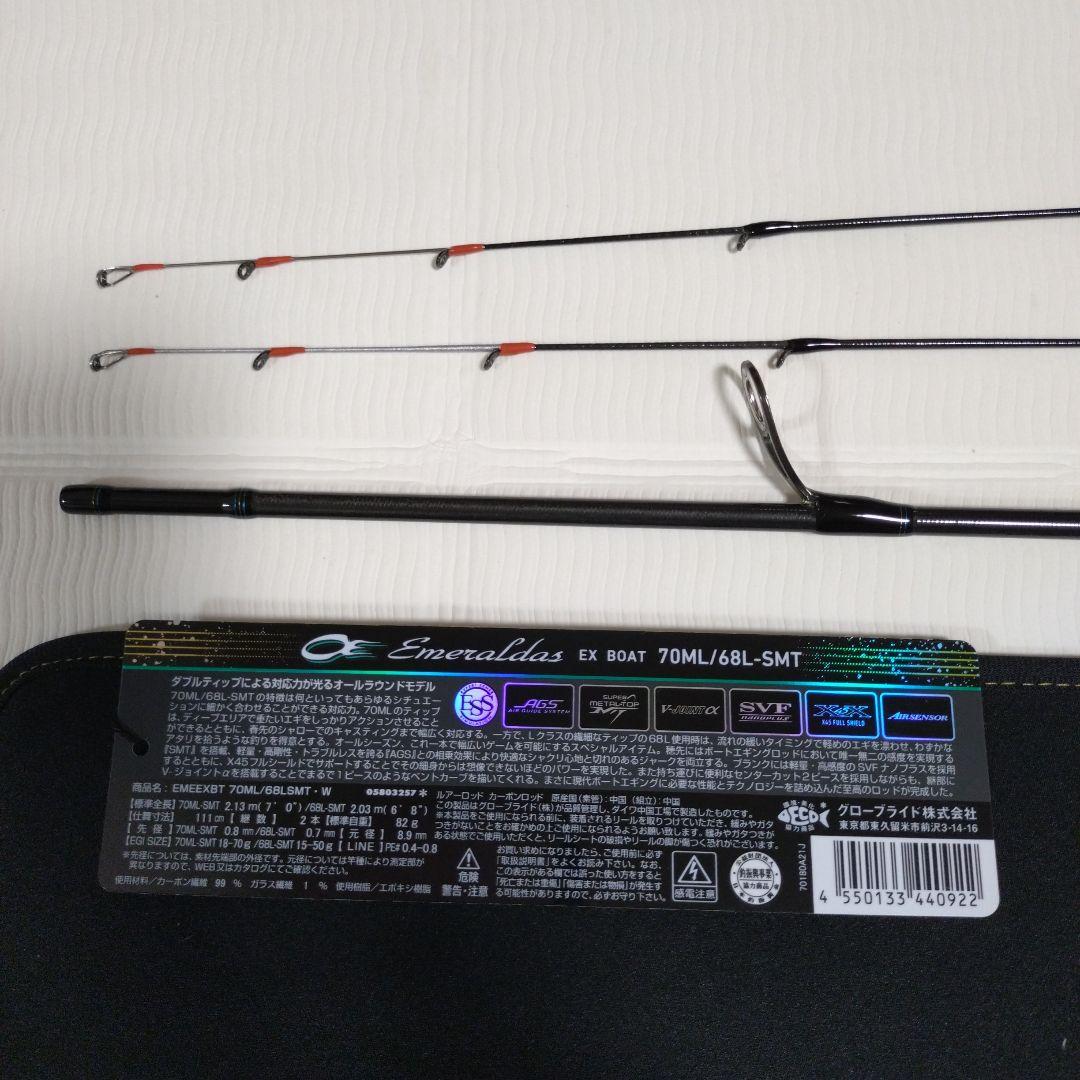 【未使用】ダイワ　エメラルダス　 EX BOAT 70ML/68L-SMT