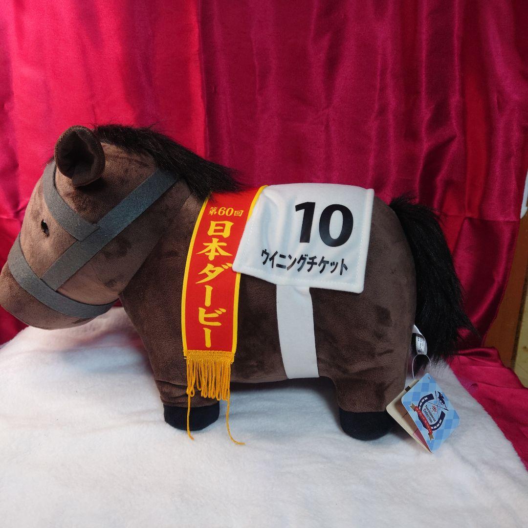 サラブレッドコレクションふわふわBIG　テイエムオペラオーなど　注意点あり