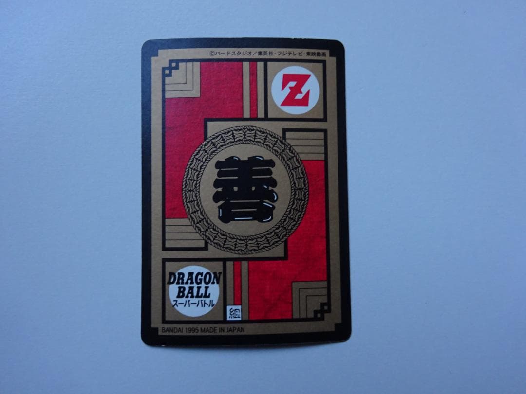 【パート14】ドラゴンボール スーパーバトル 584 カードダス