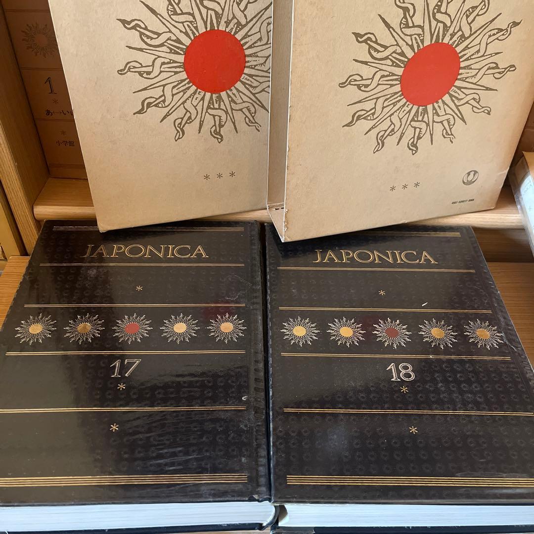 日本大百科事典　全セット