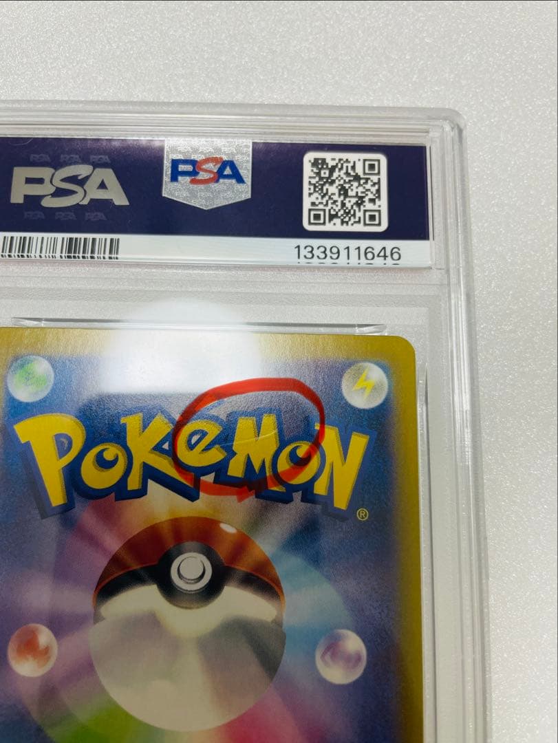 リーリエのピッピex SAR PSA10 バトルパートナーズ 126/100