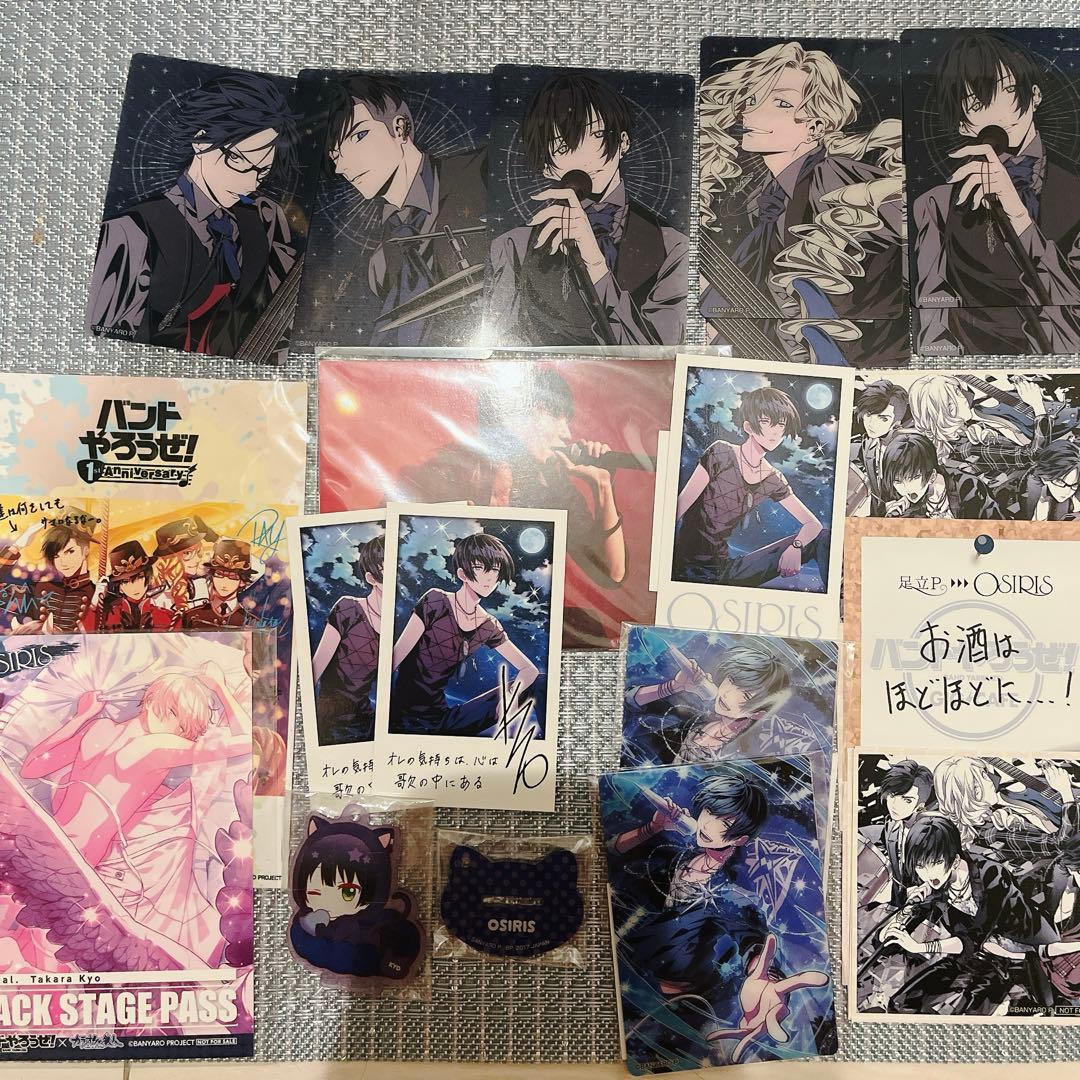 高良京 OSIRIS まとめ売り