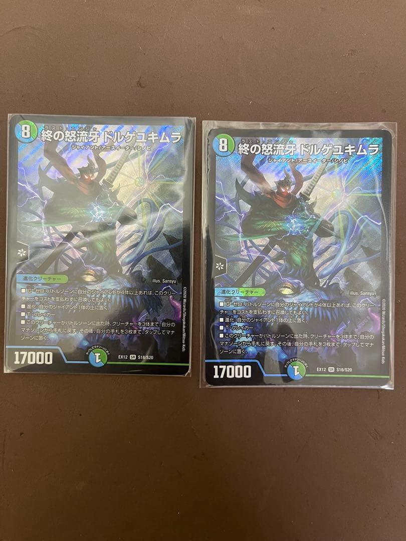 エ*ダ様 青緑ジャイアント　デッキ　微高レート　ゆきむら付き