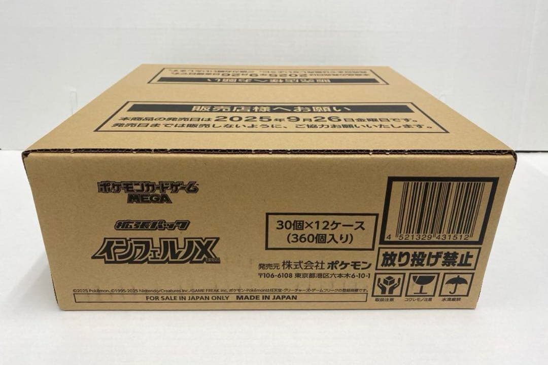 インフェルノX 未開封 カートン
