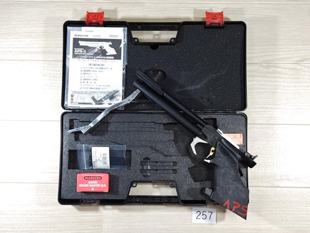 マルゼンAPS-3　OR　№257