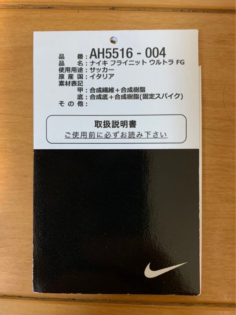 ナイキ　マーキュリアル　モレリア　アディダス　プーマ　マーキュリアルヴェイパー