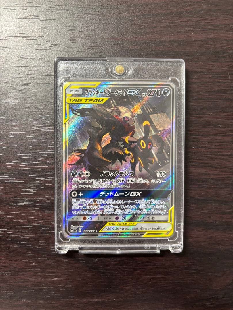 ブラッキー&ダークライGX sa エーフィ&デオキシスGX saその他まとめ売り