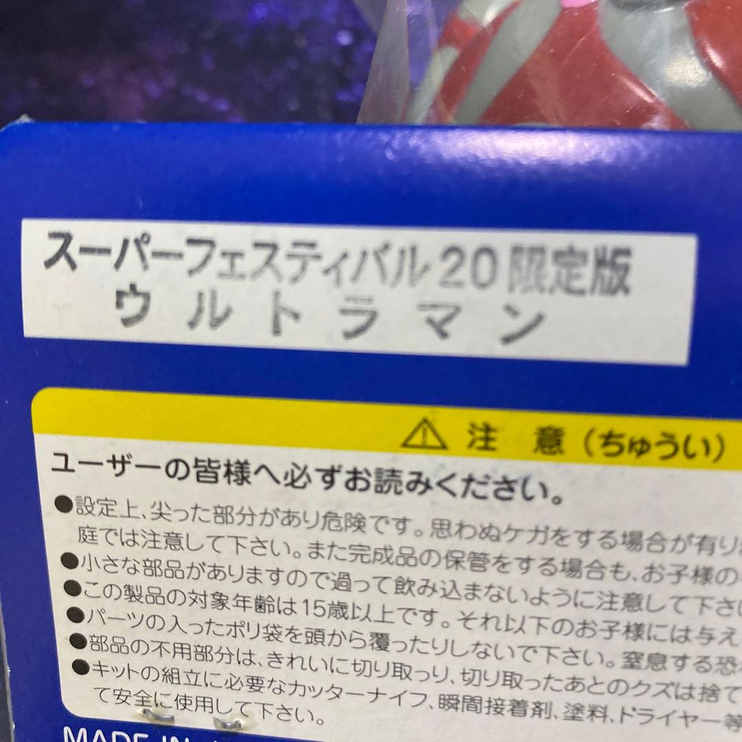 貴重★ウルトラマン★グレー成型ピンクタイマー★US TOYS★シャンプーボトル