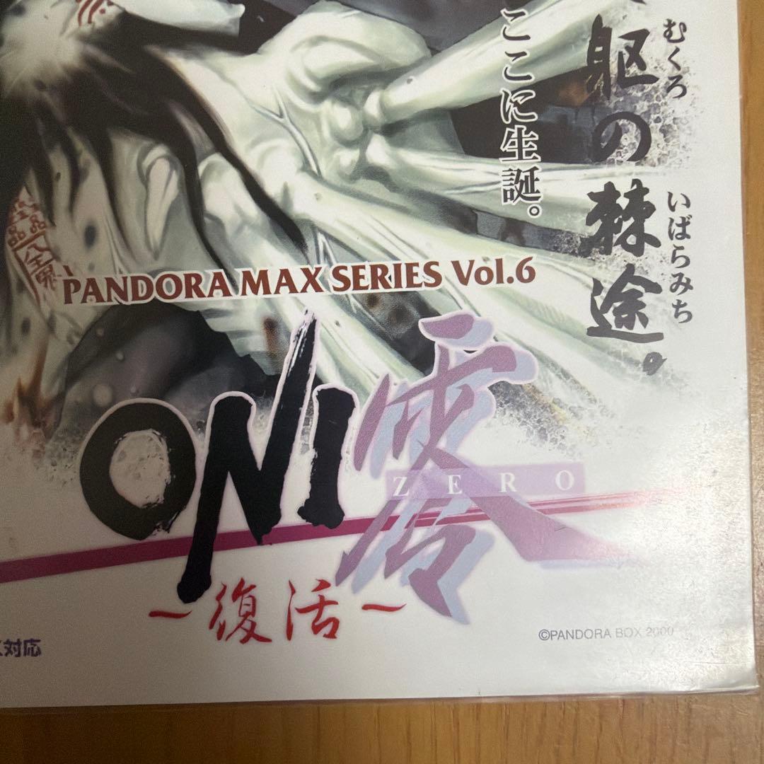 希少！　ONI パンドラマックスシリーズ ポスター