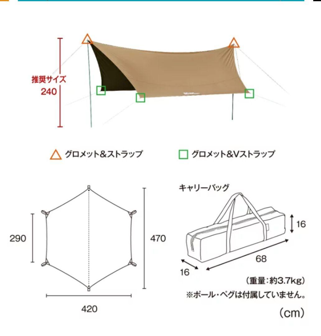 タープ　ポリコットン　4.2×4.7 　使用一回のみ！キレイです